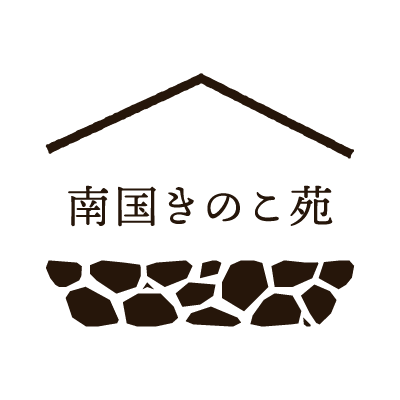 株式会社南国きのこ苑